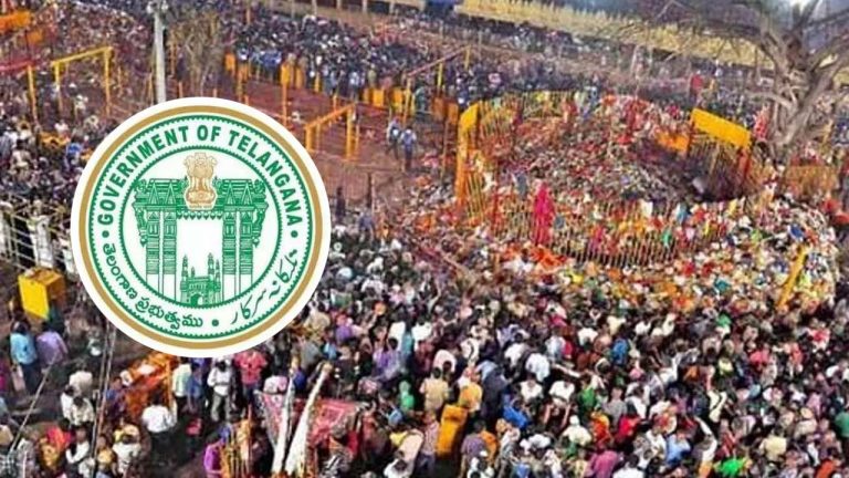 Medaram 2026: మేడారం జాతర కోసం తెలంగాణ ప్రభుత్వం భారీ నిధుల మంజూరు