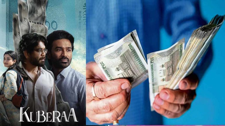 Nellore Crime: కుబేర మూవీ తరహాలో భారీ స్కామ్‌.. లబోదిబోమంటున్న బాధితులు..