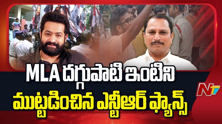 Anathapuram : అనంతపురంలో ఉద్రిక్తత..పోలీసులపై దూసుకెళ్లిన ఎన్టీఆర్ ఫ్యాన్స్