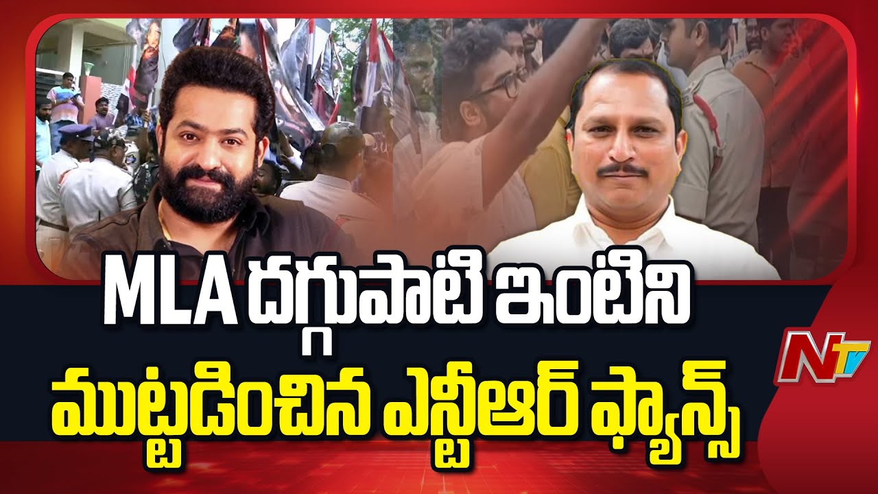 Anathapuram : అనంతపురంలో ఉద్రిక్తత..పోలీసులపై దూసుకెళ్లిన ఎన్టీఆర్ ఫ్యాన్స్