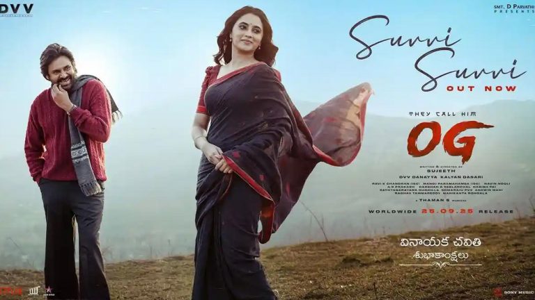OG Second Single: ఓజీ నుంచి క్రేజీ సాంగ్.. సువ్వీ సువ్వీ సువ్వాలా.. సూదంటూ రాయే పిల్లా..