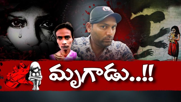 POCSO Case: ఛీ.. ఛీ.. ప్రియుడితో కన్న కూతురిపైనే అత్యాచారం చేయించిన తల్లి!