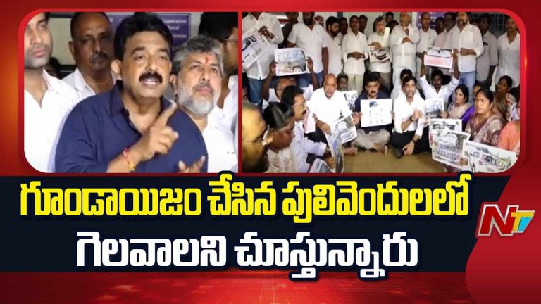 Perni Nani: ఇల్లు అలకగానే పండగ కాదు..! రేపు జగన్ వస్తే మీకు ఏ ఖర్మ పడుతుందో ఆలోచించుకోండి..!