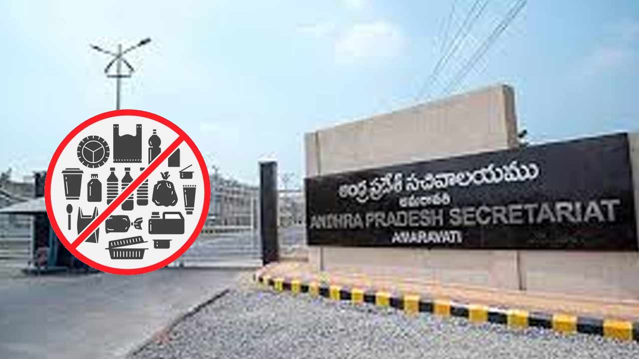 Plastic Ban: ప్లాస్టిక్ నిషేధానికి ఏపీ ప్రభుత్వం చర్యలు.. ఈనెల 15 నుంచి..