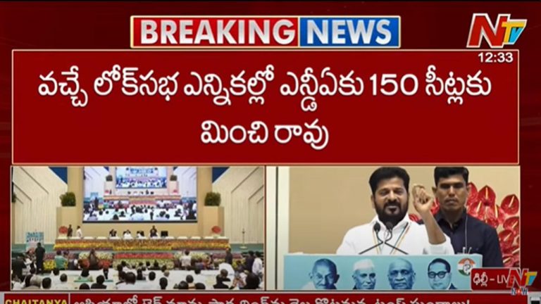 CM Revanth Reddy: రాబోయే ఎన్నికల్లో మోడీని, బీజేపీని ఓడిస్తాం..