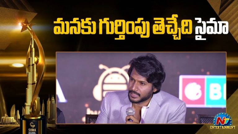 Sundeep Kishan: తెలుగు రాష్ట్రాల్లో పుట్టడం ఆనందదాయకం..!