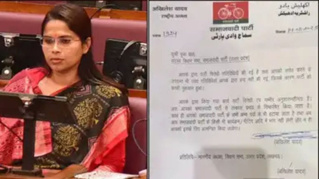 Sp Mla Pooja Pal