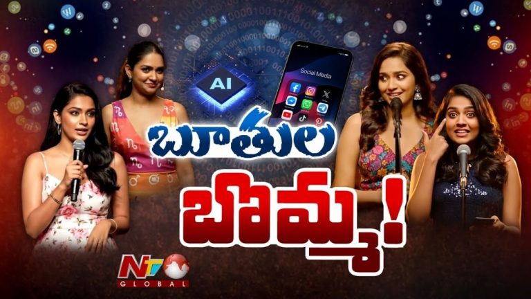 AI Girls: బూతులు మాట్లాడే అందమైన భామలు.. కామెడీ పేరుతో కామకథలు!