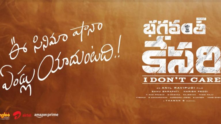 Anil Ravipudi: నా కెరీర్‌లో చేసిన విభిన్న ప్రయత్నం.. నేషనల్‌ అవార్డుపై స్పందించిన అనిల్‌ రావిపూడి!