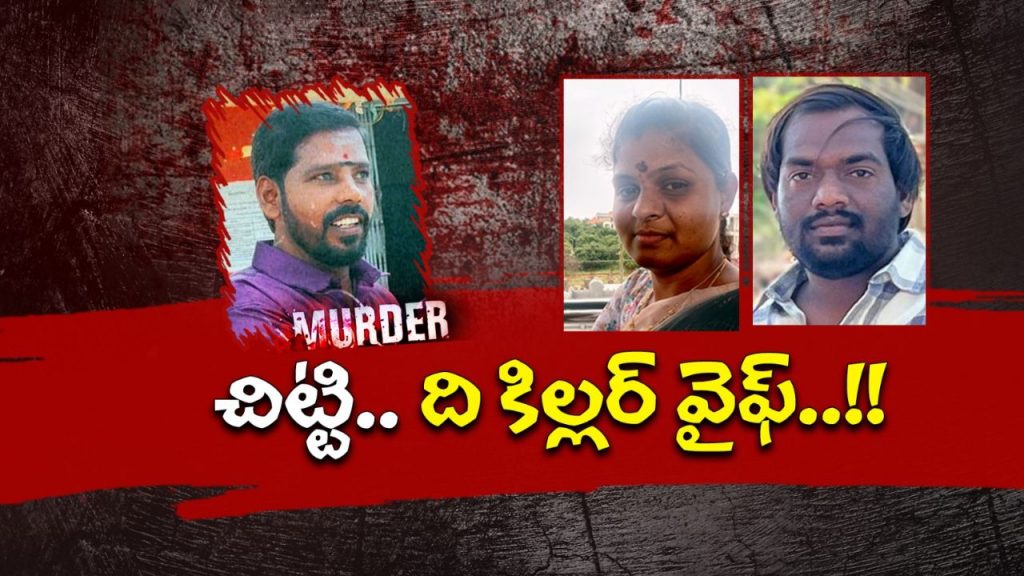 Saroornagar Murder