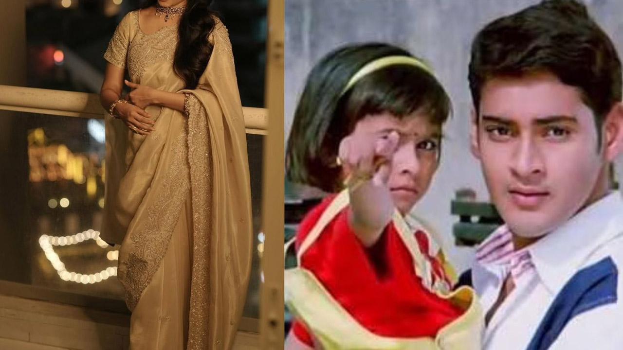 Heroine : మహేశ్ బాబు ఎత్తుకున్న ఈ పాప.. ఇప్పుడు హీరోయిన్..