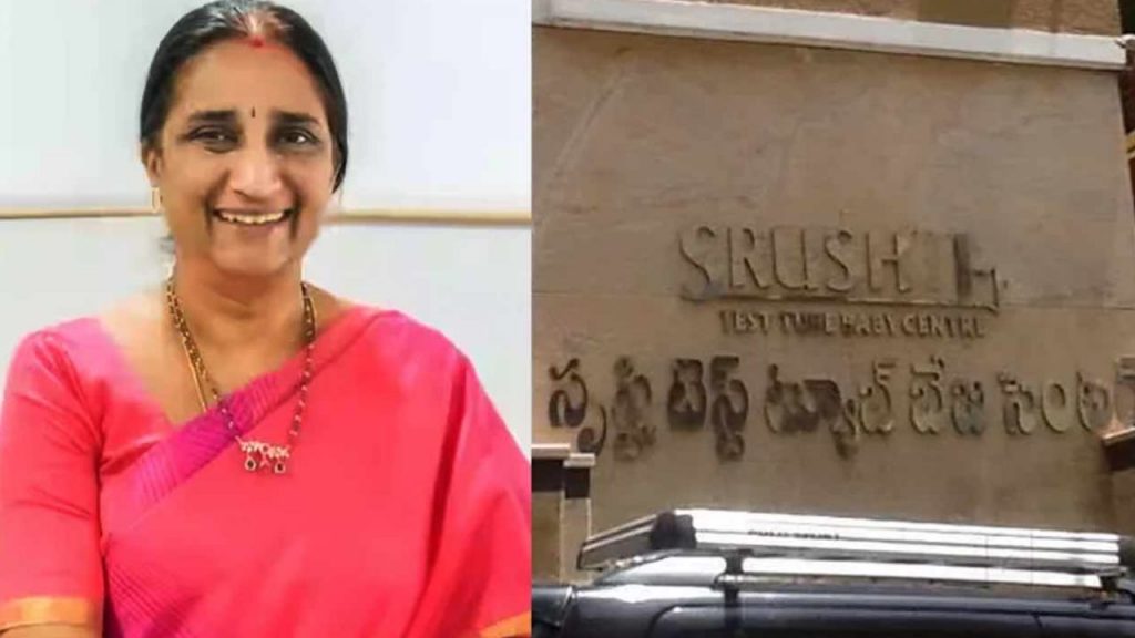 Srushti Fertility Scam