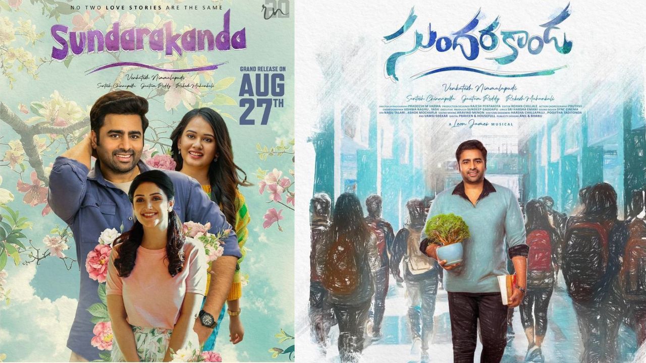 Sundarakanda : సుందరకాండ.. ఇన్ సైడ్ టాక్ చాలా బాగుందట?