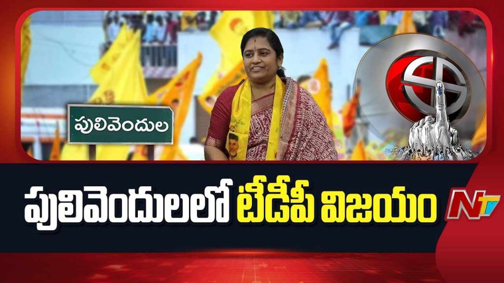 Tdp Wins In Pulivendula