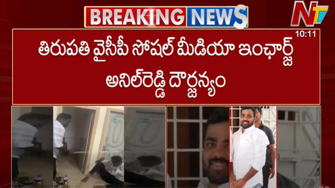 Tirupati: తిరుపతిలో షాపు కాంట్రాక్ట్ కోసం యువకుడిపై దాడి.. వైసీపీ నేత అరెస్ట్!