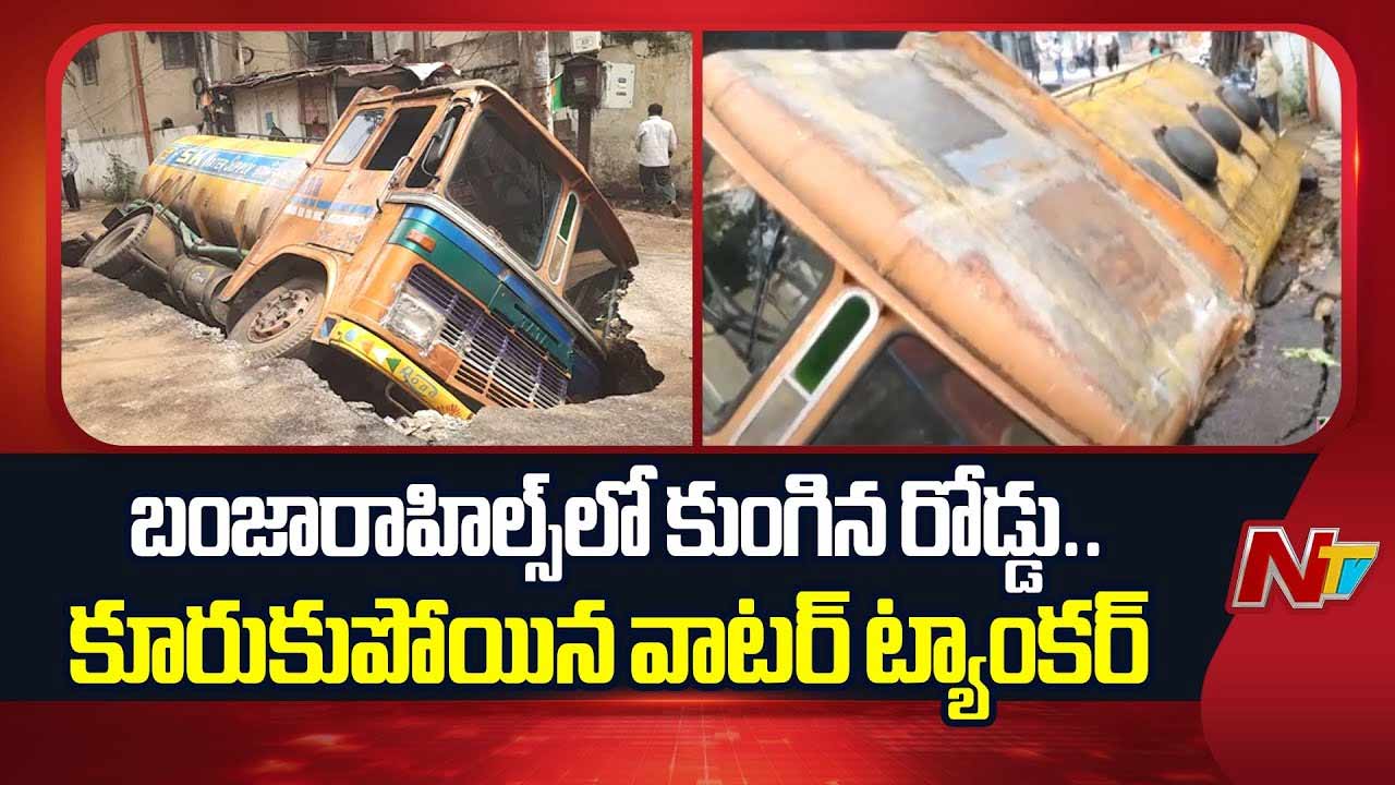 HYD : హైదరాబాద్ రోడ్లు.. డ్రైవ్ చేస్తావా..? లేక డైవ్ చేస్తావా..?