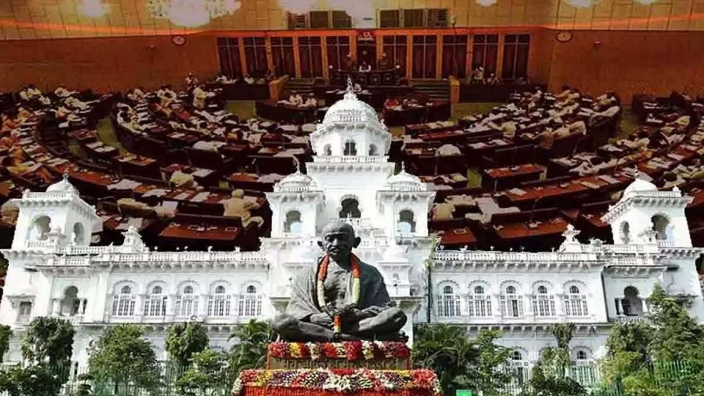 Telangana Assembly