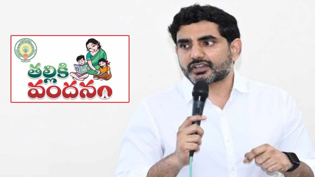 Thalliki Vandanam Scheme