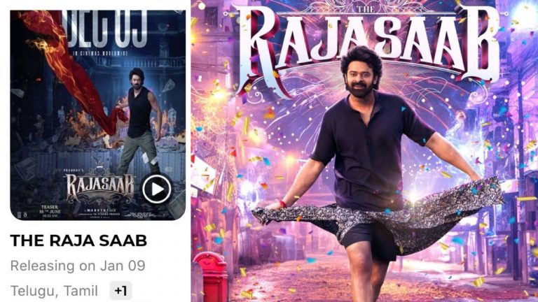 The Rajasaab :  రాజాసాబ్ జనవరి 9న రిలీజ్ కన్ఫామ్ చేసేసారుగా?