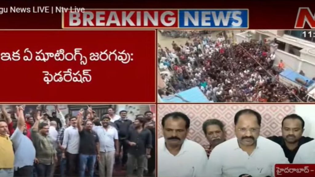 Tollywood Strike,