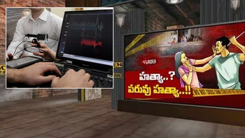 Vaishnavi Murder Case