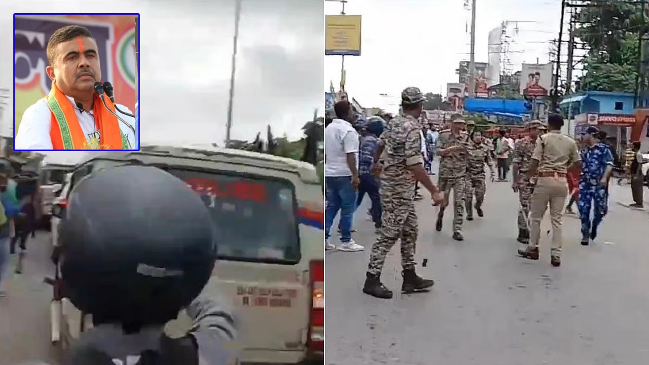 TMC vs BJP Tensions: బెంగాల్ బీజేపీ నేత సువేందు కాన్వాయ్‌పై దాడి.. తీవ్ర ఉద్రిక్తత!