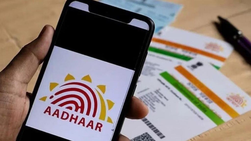 Aadhar.