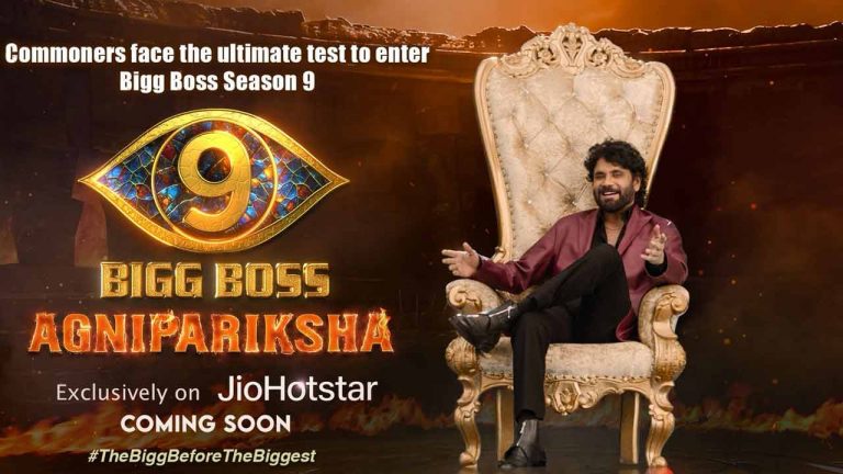 Bigg Boss 9: బిగ్ బాస్ ‘అగ్నిపరీక్ష’.. తట్టుకుంటారా ?