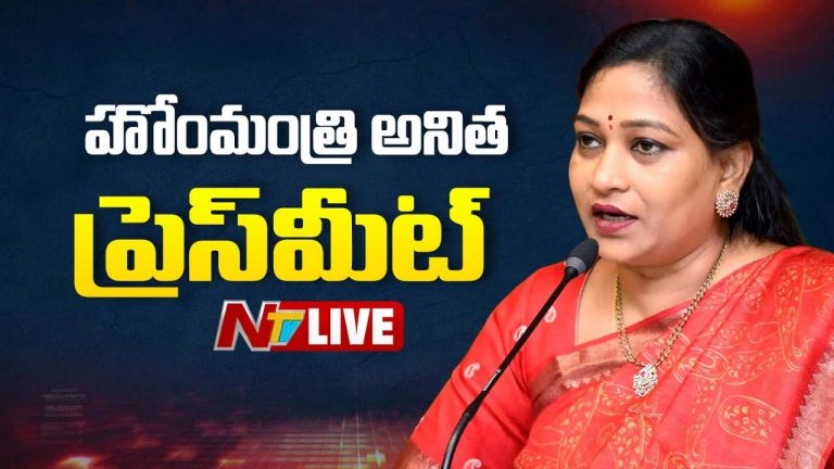 Home Minister Anitha: జగన్ ప్రభుత్వం అవినీతి ప్రభుత్వం.. ఈ ప్రభుత్వంలో అలాంటి ఆటలు సాగవు