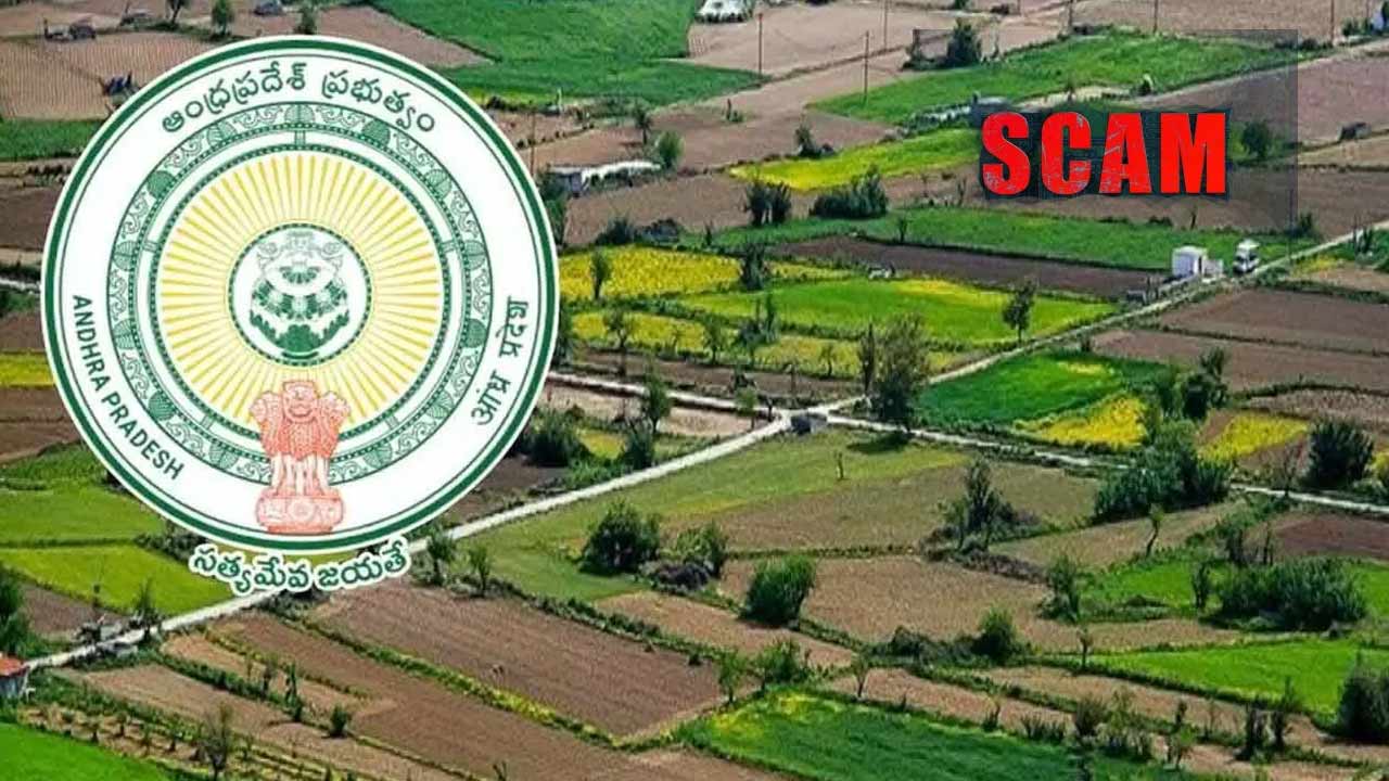 Big Scam In AP: ఏపీలో మరో భారీ స్కామ్.. ఎస్సీ కార్పొరేషన్ భూ పంపిణీలో అక్రమాలు..