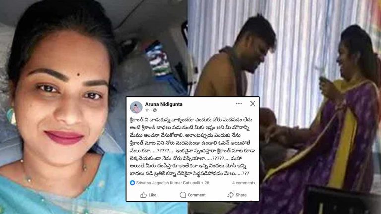 Rowdy Sheeter Srikanth parole Episode: శ్రీకాంత్‌ పెరోల్‌ రద్దుపై ప్రియురాలు ఆసక్తికర పోస్ట్..