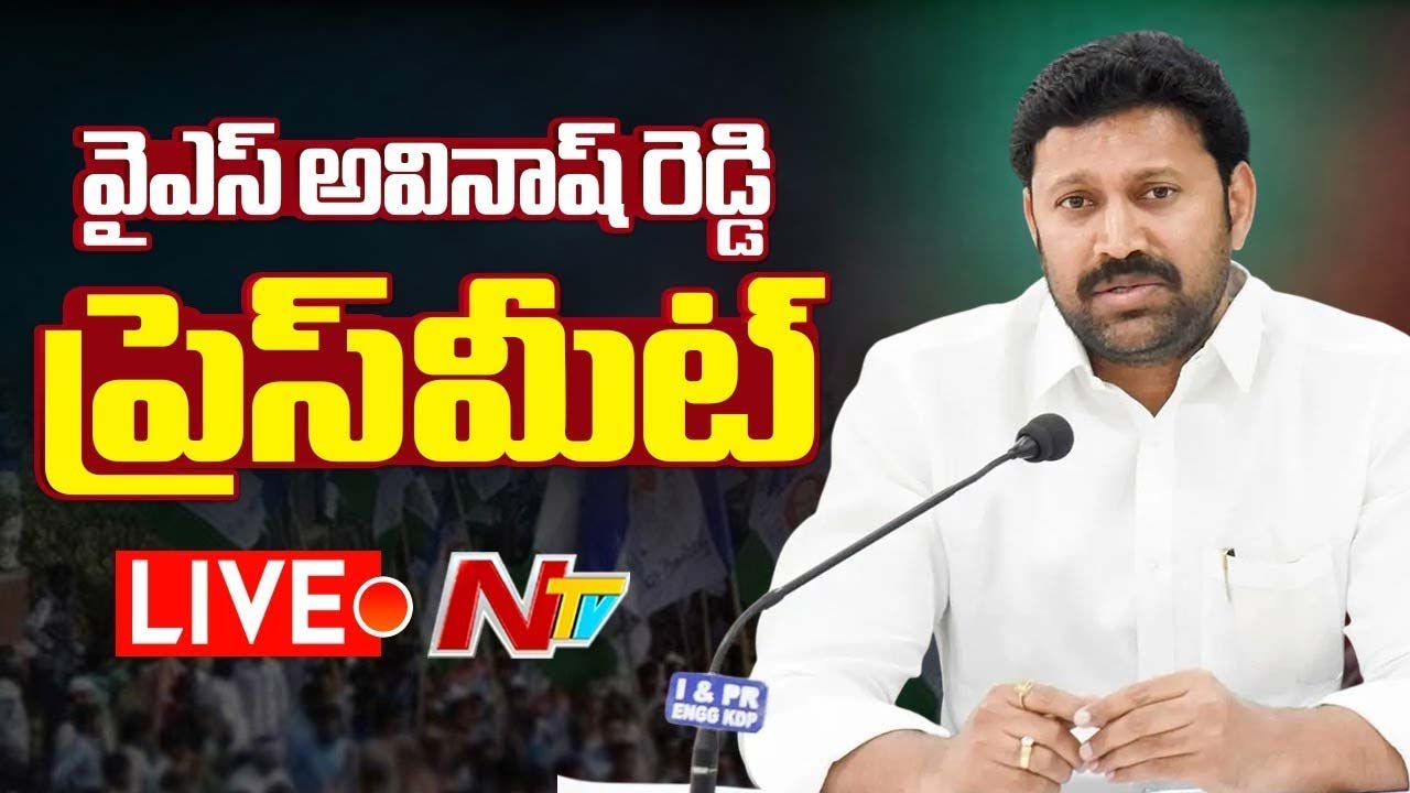 MP Avinash Reddy: రీపోలింగ్ ను బహిష్కరిస్తున్నాం.. అవినాష్ రెడ్డి సంచలన కామెంట్స్