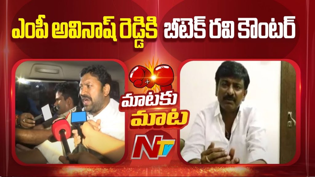 Avinashreddy Vs Btechravireddy