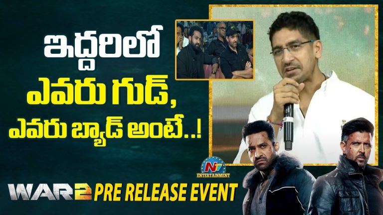 WAR 2 Pre Release Event : వార్-2లో ఊహించని పాయింట్ ఉంది : అయాన్ ముఖర్జీ