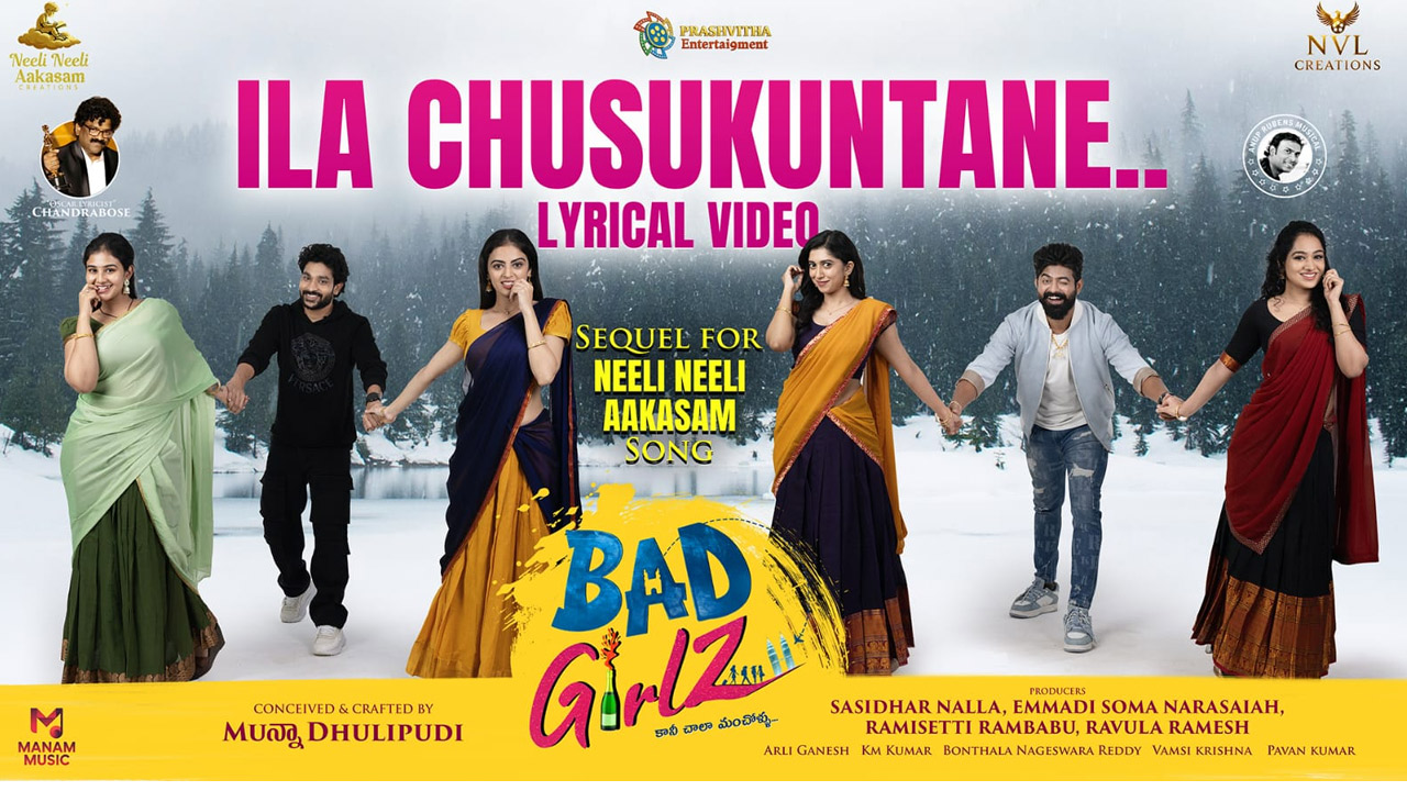 Bad Girlz: ‘ఇలా చూసుకుంటానే’ అంటున్న ‘బ్యాడ్ గాళ్స్’