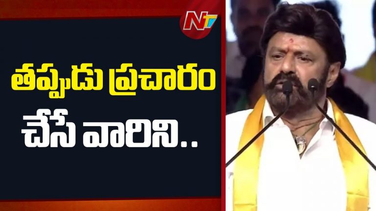 Balakrishna: “అలాంటి వాళ్ల తలలు తీసేయాలి”.. బాలకృష్ణ వివాదాస్పద వ్యాఖ్యలు..