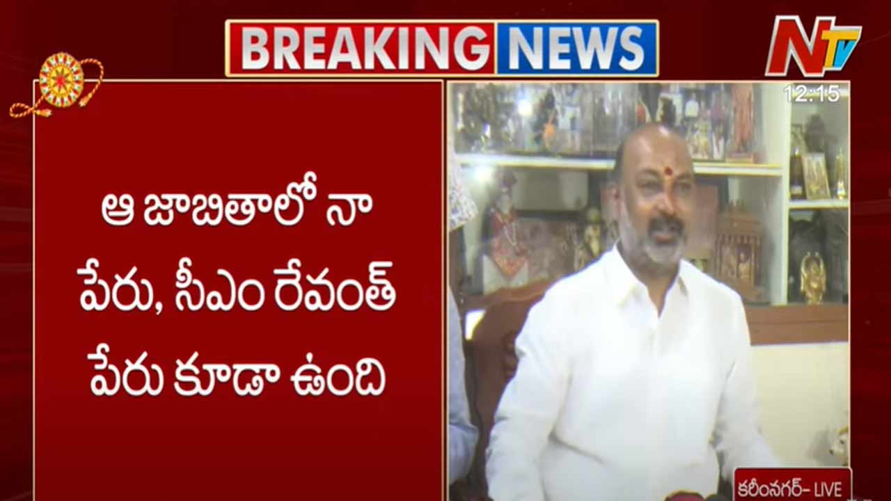 Bandi Sanjay: కేటీఆర్‌కు బండి సంజయ్ సవాల్: నా ఫోన్, సీఎం రేవంత్ ఫోన్ కూడా ట్యాప్ చేశారు