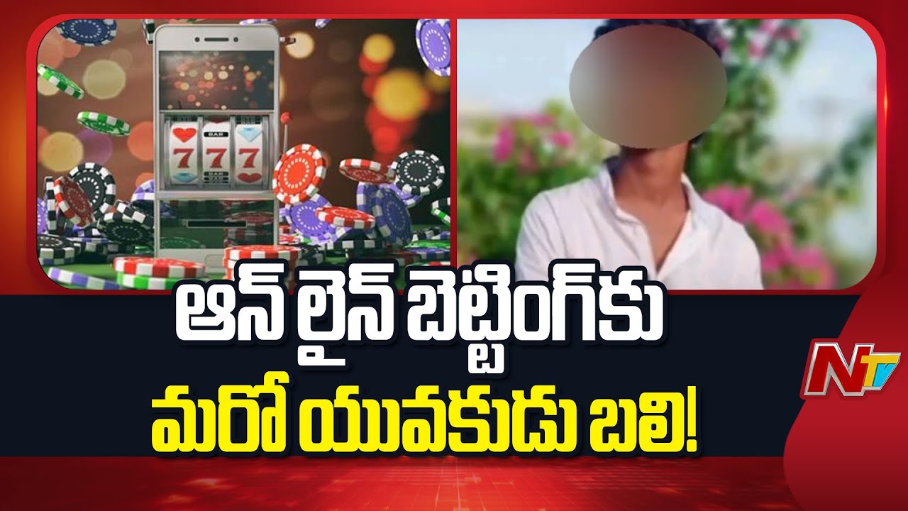 Nagarkurnool: ఆన్⁭లైన్ బెట్టింగ్⁭కు బలైన మరో యువకుడు బలి!