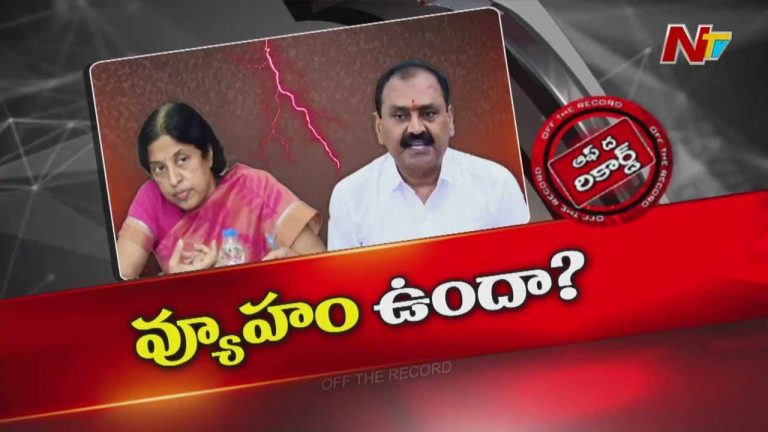 Off The Record : ఐఏఎస్ శ్రీలక్ష్మిపై భూమన ఆరోపణల వెనుక రహస్యమేంటి?