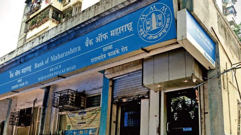 Bank Of Maharashtra Recruitment 2025: బ్యాంక్ ఆఫ్ మహారాష్ట్రలో 500 జనరలిస్ట్ ఆఫీసర్ జాబ్స్.. మిస్ చేసుకోకండి