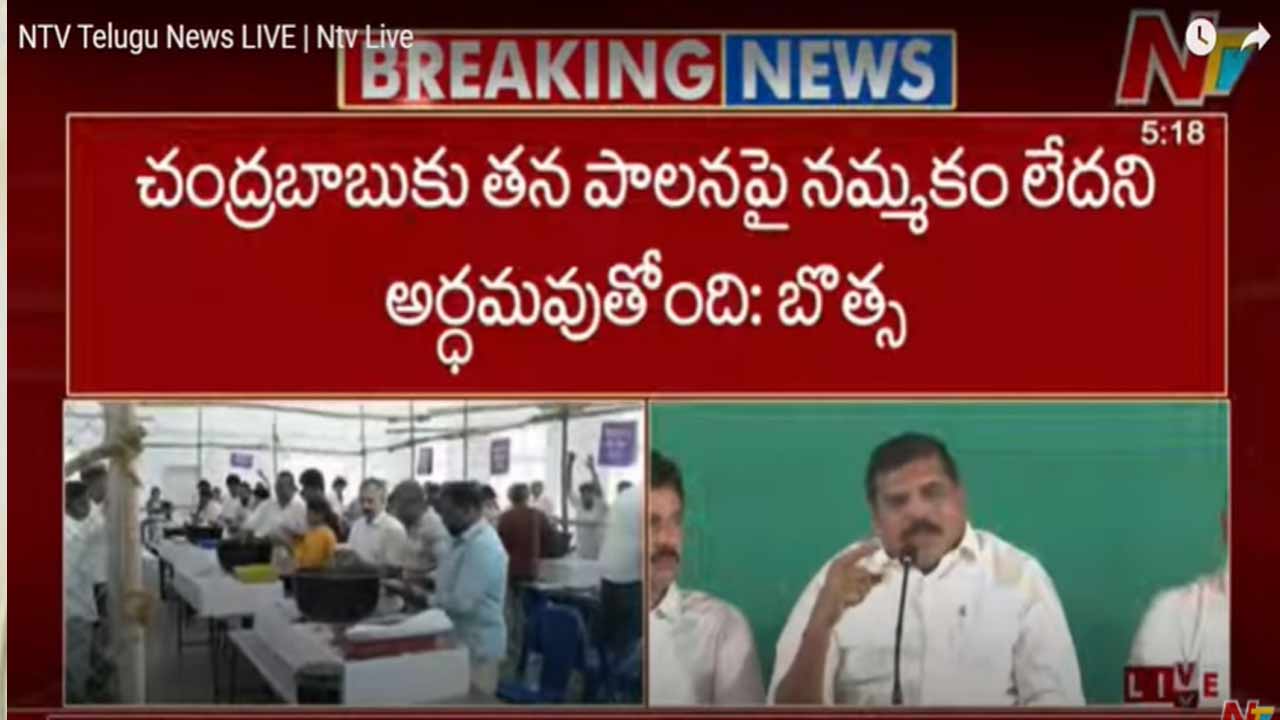 Botsa Satyanarayana: పులివెందుల ఎన్నికలను ప్రభుత్వం అపహాస్యం చేసింది..