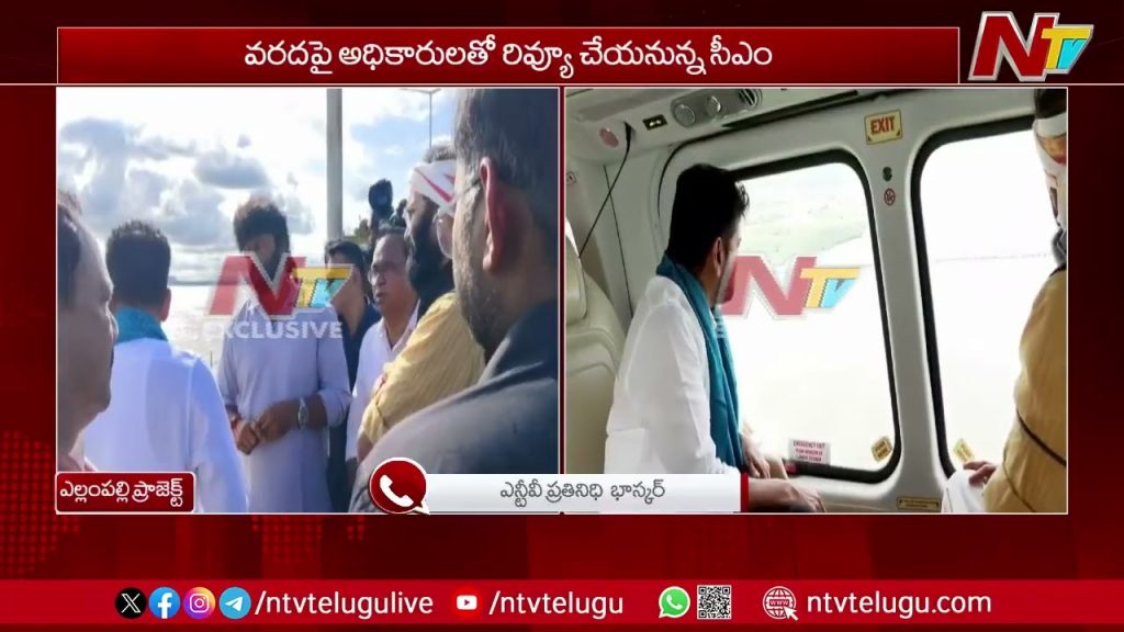 Cm Revanth Helicopter