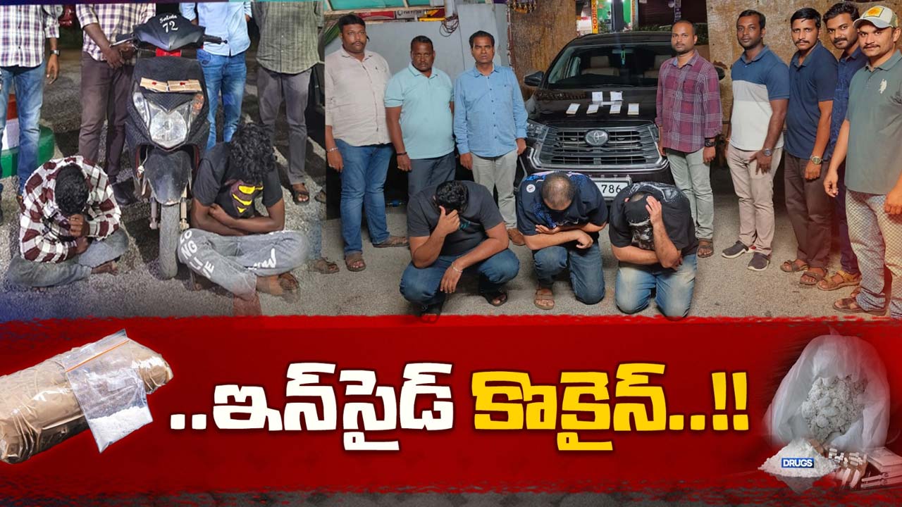 DELHI DRUGS: ఢిల్లీ, హైదరాబాద్‌లో భారీగా కొకైన్ కలకలం