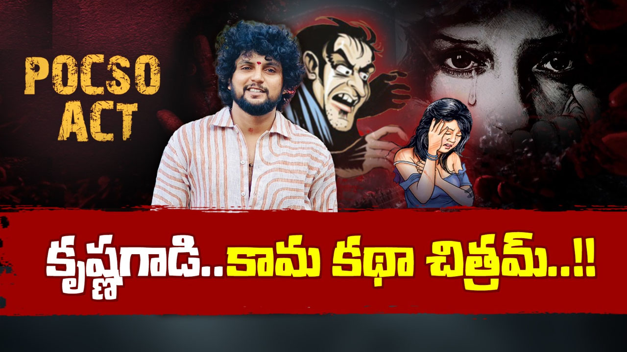 Krishna Arrest: లైంగిక వేధింపుల కేసులో మరో డాన్స్ మాస్టర్.. విచారణలో సంచలన విషయాలు..