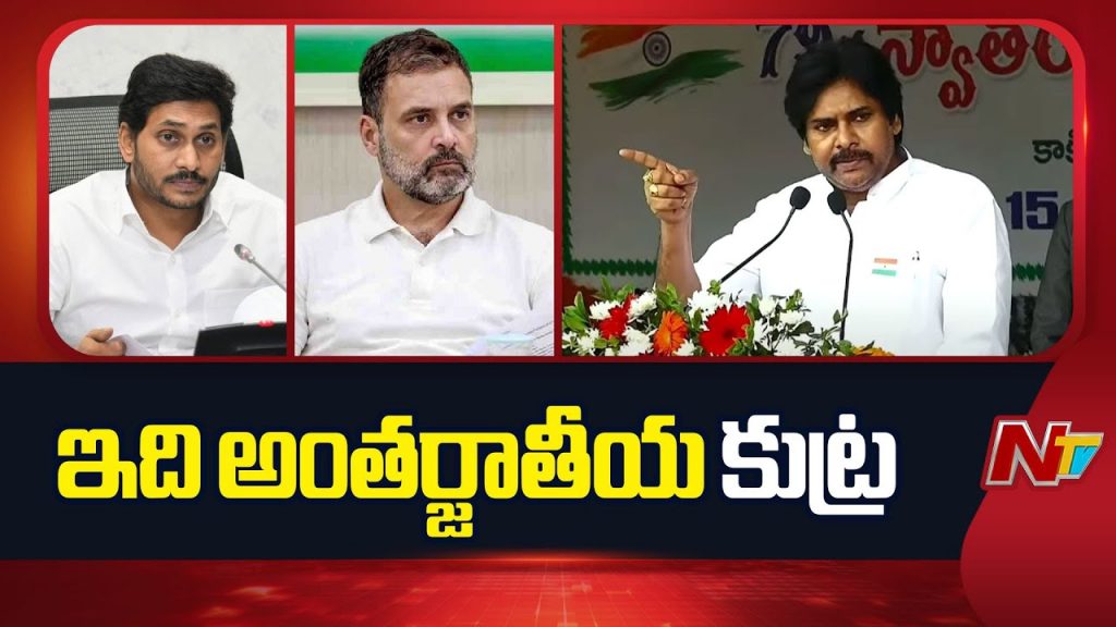 Dcm Pawankalyan Speech