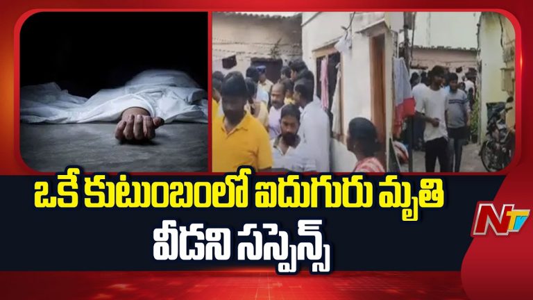 Hyderabad : మియాపూర్ లో ఒకే కుటుంబానికి చెందిన ఐదుగురు మృతి