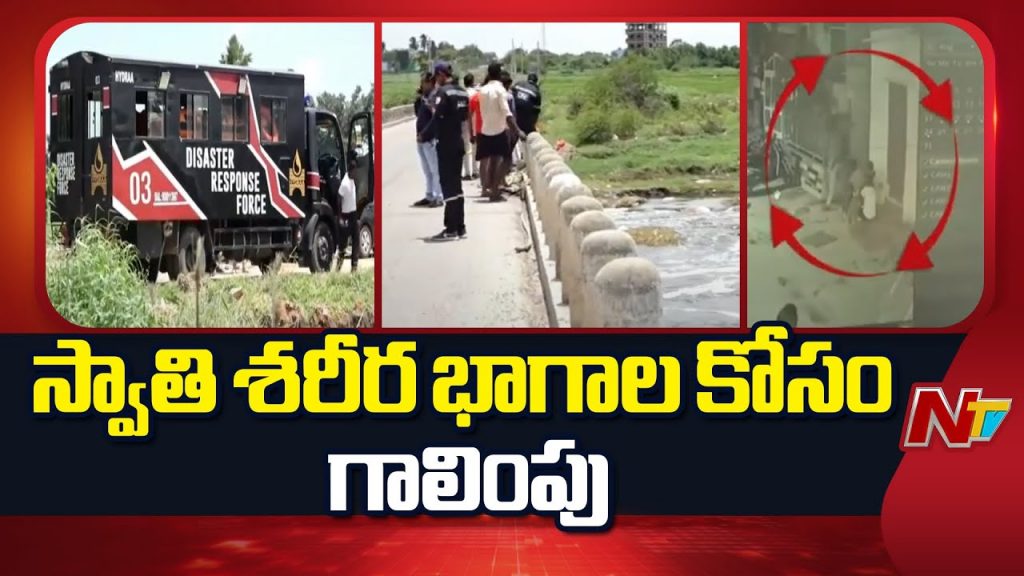 Drf Swathi Body Rescue