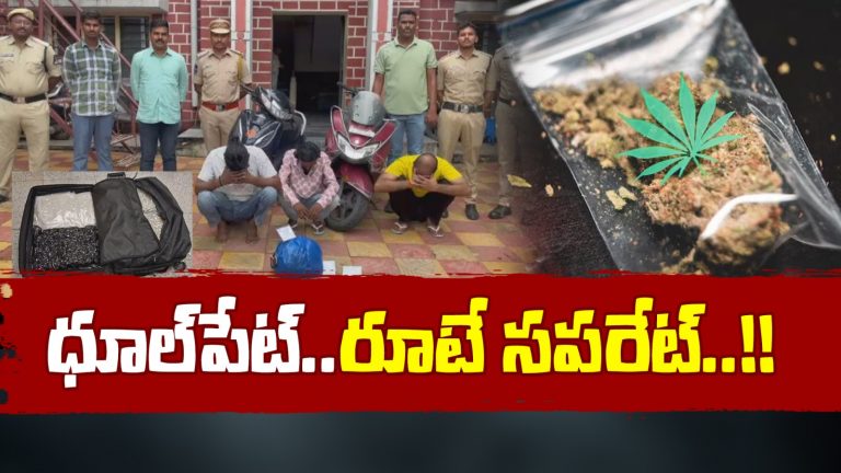 Ganjai : ట్రాలీ బ్యాగుల్లో 20 ప్యాకెట్ల గంజాయి లభ్యం