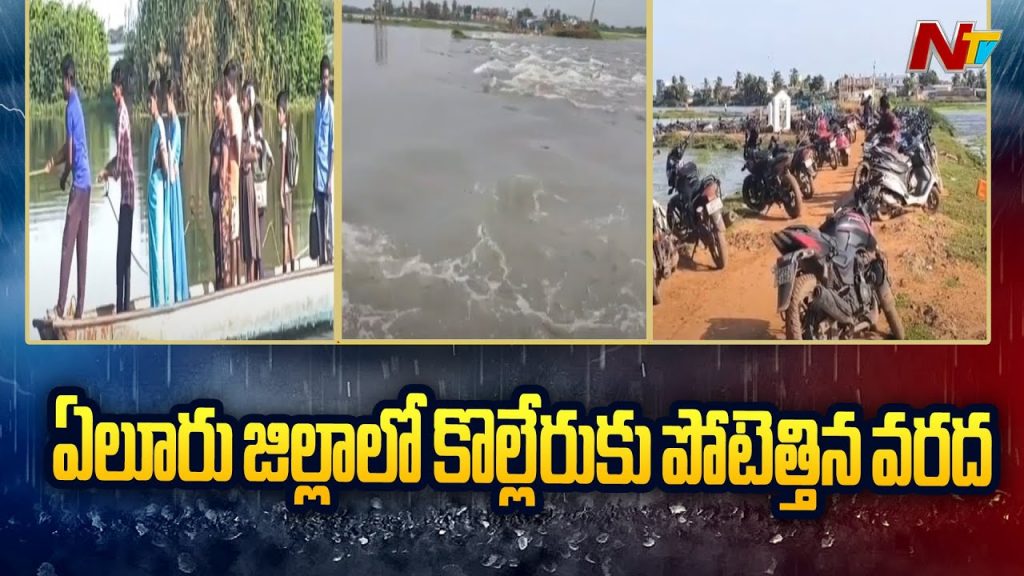 Elluru Floods Problems