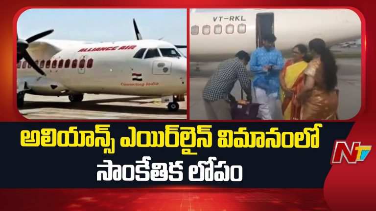 Shamshabad : శంషాబాద్-తిరుపతి అలియాన్స్ ఎయిర్ లైన్ విమానంలో సాంకేతిక లోపం